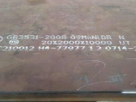 甘州低温容器板-09MnNiDR